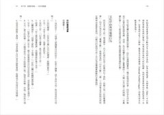 為什麼你不敢面對真實的自己？(二版)：停止內疚、恐懼，別再製造藉口，過你想過的生活 圖片 7