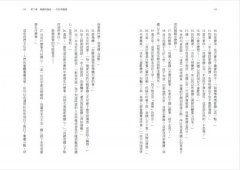 為什麼你不敢面對真實的自己？(二版)：停止內疚、恐懼，別再製造藉口，過你想過的生活 圖片 8