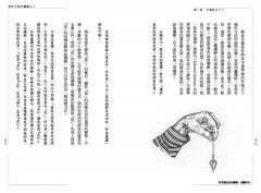 無所不能的靈擺占卜【能量靈擺盒裝版】（二版）：找尋失物、預測解惑、檢測食物、能量治療、溝通潛意識……你的靈擺全部辦得到 圖片 5