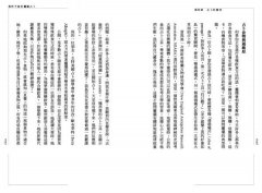 無所不能的靈擺占卜【能量靈擺盒裝版】（二版）：找尋失物、預測解惑、檢測食物、能量治療、溝通潛意識……你的靈擺全部辦得到 圖片 6