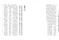 大江東去，浪淘盡：唐宋詞鑑賞辭典【第二卷】北宋 圖片 2