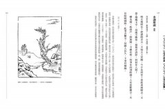 大江東去，浪淘盡：唐宋詞鑑賞辭典【第二卷】北宋 圖片 4