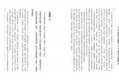 大江東去，浪淘盡：唐宋詞鑑賞辭典【第二卷】北宋 圖片 6