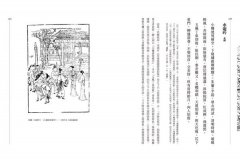 大江東去，浪淘盡：唐宋詞鑑賞辭典【第二卷】北宋 圖片 7
