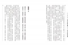 大江東去，浪淘盡：唐宋詞鑑賞辭典【第二卷】北宋 圖片 8