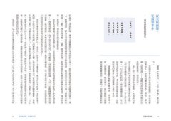 有溫度的唐詩（二版）：穿越唐詩，邂逅那個時代，相遇那些詩人 圖片 3
