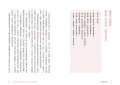 有溫度的宋詞（二版）：穿越宋詞，邂逅那個時代，相遇那些詞人 圖片 3
