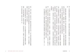 有溫度的宋詞（二版）：穿越宋詞，邂逅那個時代，相遇那些詞人 圖片 4