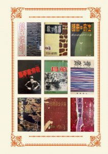 譯氣風發的高雄煉油廠：30位譯者X 60篇譯作，重溫《拾穗》月刊開啟的文藝之窗 圖片 4