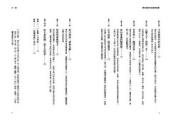 譯氣風發的高雄煉油廠：30位譯者X 60篇譯作，重溫《拾穗》月刊開啟的文藝之窗 圖片 7