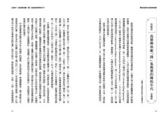 譯氣風發的高雄煉油廠：30位譯者X 60篇譯作，重溫《拾穗》月刊開啟的文藝之窗 圖片 8