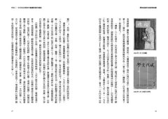 譯氣風發的高雄煉油廠：30位譯者X 60篇譯作，重溫《拾穗》月刊開啟的文藝之窗 圖片 10
