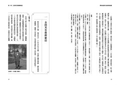 譯氣風發的高雄煉油廠：30位譯者X 60篇譯作，重溫《拾穗》月刊開啟的文藝之窗 圖片 11