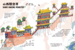 出發吧！環遊世界驚奇建築（隨書附【彈射世界，翻轉建築】木棋益智遊戲）：從古老堡壘到現代機場，涵蓋文化、歷史、地理等多元知識的奇妙建築之旅 圖片 6