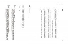 從陪伴開始的全腦教養：腦科學教你培養心智強韌的孩子，用安全依附克服人生的各種挑戰，邁向幸福成功之路 圖片 4