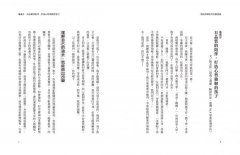 從陪伴開始的全腦教養：腦科學教你培養心智強韌的孩子，用安全依附克服人生的各種挑戰，邁向幸福成功之路 圖片 5