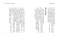 從陪伴開始的全腦教養：腦科學教你培養心智強韌的孩子，用安全依附克服人生的各種挑戰，邁向幸福成功之路 圖片 6