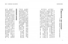 從陪伴開始的全腦教養：腦科學教你培養心智強韌的孩子，用安全依附克服人生的各種挑戰，邁向幸福成功之路 圖片 7