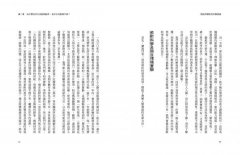 從陪伴開始的全腦教養：腦科學教你培養心智強韌的孩子，用安全依附克服人生的各種挑戰，邁向幸福成功之路 圖片 10