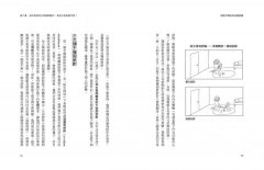 從陪伴開始的全腦教養：腦科學教你培養心智強韌的孩子，用安全依附克服人生的各種挑戰，邁向幸福成功之路 圖片 11