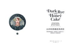 比利時節慶經典烘焙：裸麥與蜂蜜蛋糕，低地國家中心的飲食文化、糕餅發展及74道傳統食譜 圖片 3