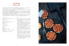 比利時節慶經典烘焙：裸麥與蜂蜜蛋糕，低地國家中心的飲食文化、糕餅發展及74道傳統食譜 圖片 9