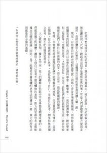 思考的法則（二版）：打造美好習慣的100個練習 圖片 4