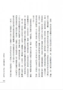 思考的法則（二版）：打造美好習慣的100個練習 圖片 6