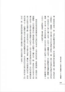 思考的法則（二版）：打造美好習慣的100個練習 圖片 7