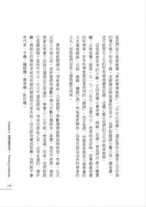 思考的法則（二版）：打造美好習慣的100個練習 圖片 9