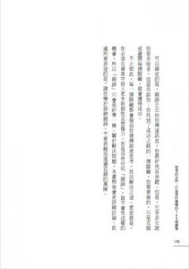 思考的法則（二版）：打造美好習慣的100個練習 圖片 10