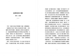 心靈之眼【經典珍藏版】：布列松談攝影的決定性瞬間 圖片 5