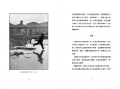 心靈之眼【經典珍藏版】：布列松談攝影的決定性瞬間 圖片 7