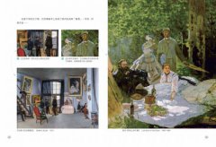 印象派，看不懂就沒印象啊啊【暢銷版】：9大印象神人的作畫神技，認識現代藝術的必修課 圖片 4