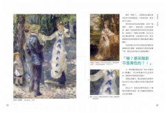 印象派，看不懂就沒印象啊啊【暢銷版】：9大印象神人的作畫神技，認識現代藝術的必修課 圖片 9