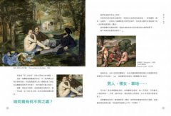 印象派，看不懂就沒印象啊啊【暢銷版】：9大印象神人的作畫神技，認識現代藝術的必修課 圖片 11
