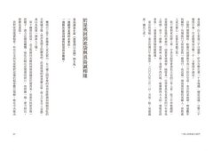 一個人的無謀小旅行（二版） 圖片 4