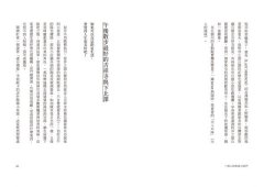 一個人的無謀小旅行（二版） 圖片 8