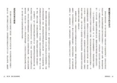 即興表達力（二版）：刻意練習你的魔幻時刻，抓住生涯的關鍵契機 圖片 3