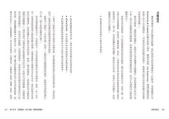 即興表達力（二版）：刻意練習你的魔幻時刻，抓住生涯的關鍵契機 圖片 7