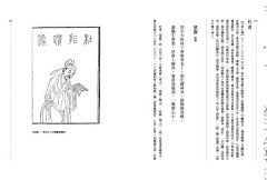 無邊落木蕭蕭下：唐詩鑑賞辭典【第二卷】 圖片 2