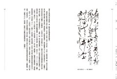 無邊落木蕭蕭下：唐詩鑑賞辭典【第二卷】 圖片 4