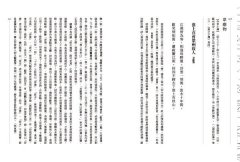 無邊落木蕭蕭下：唐詩鑑賞辭典【第二卷】 圖片 6