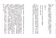 無邊落木蕭蕭下：唐詩鑑賞辭典【第二卷】 圖片 7