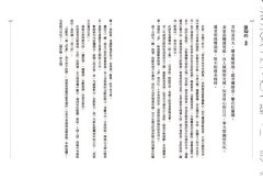 無邊落木蕭蕭下：唐詩鑑賞辭典【第二卷】 圖片 8