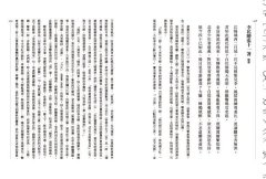 無邊落木蕭蕭下：唐詩鑑賞辭典【第二卷】 圖片 9