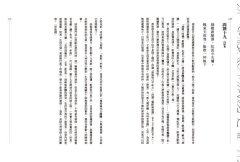 無邊落木蕭蕭下：唐詩鑑賞辭典【第二卷】 圖片 10