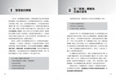 提升績效的NLP管理術：強化自我心理、有效管理團隊、增強組織競爭力 圖片 3