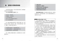 提升績效的NLP管理術：強化自我心理、有效管理團隊、增強組織競爭力 圖片 4