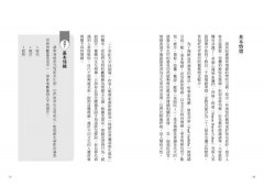 【牛津通識課18】情緒：人類跨越文化差異的共通語言 圖片 2